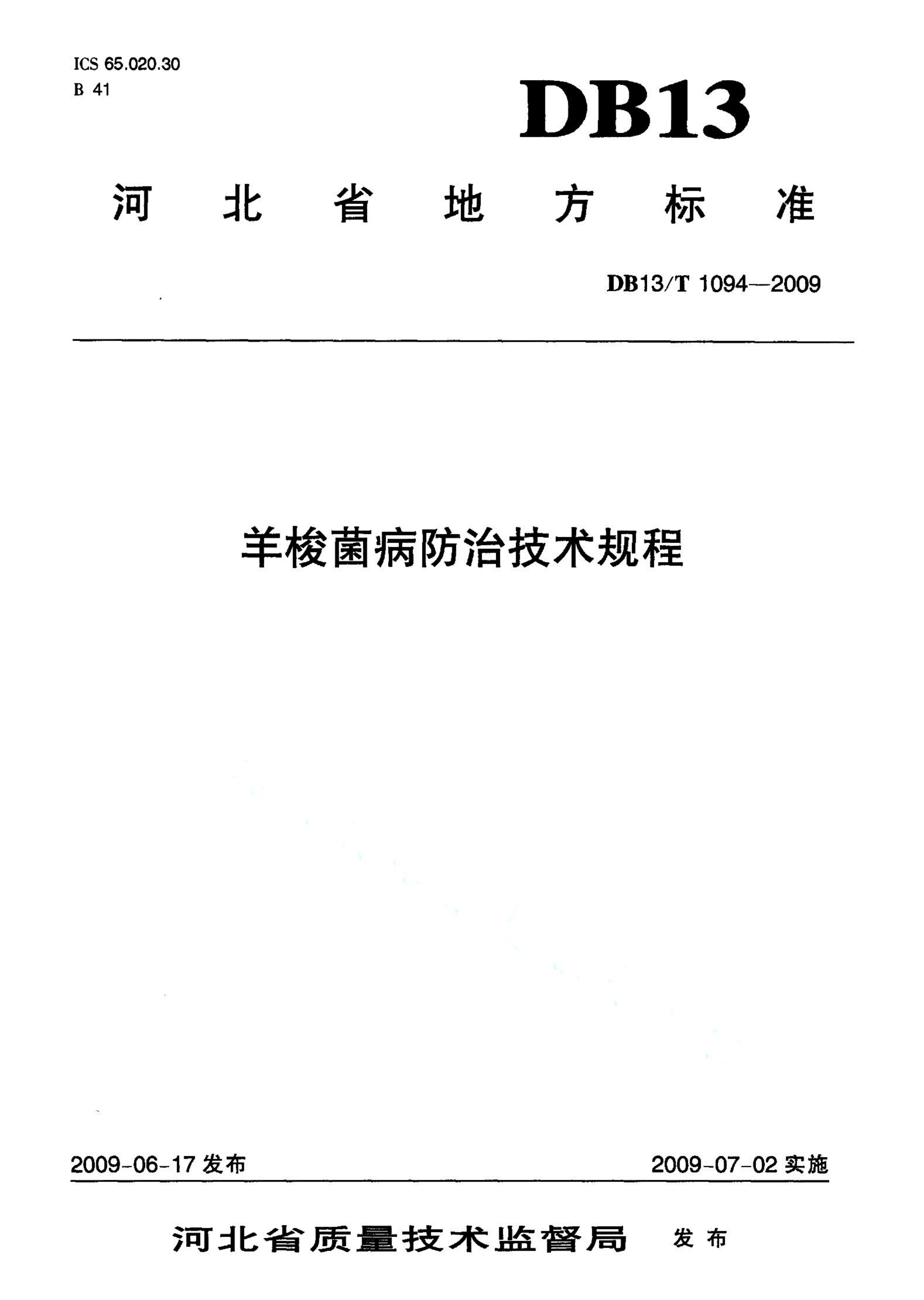 资源详情图